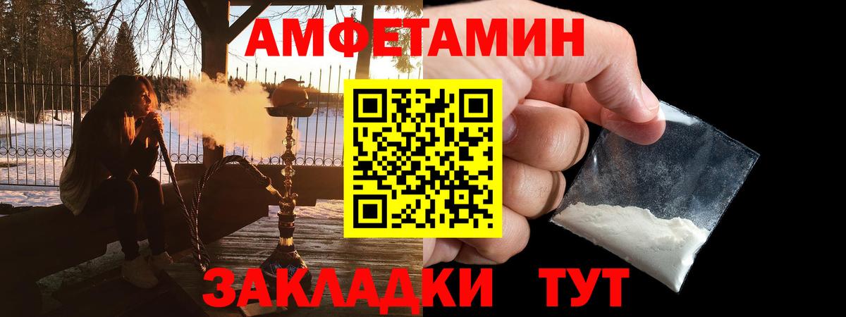 Маркс  АМФЕТАМИН 98%  АМФ  Вход с VPN 