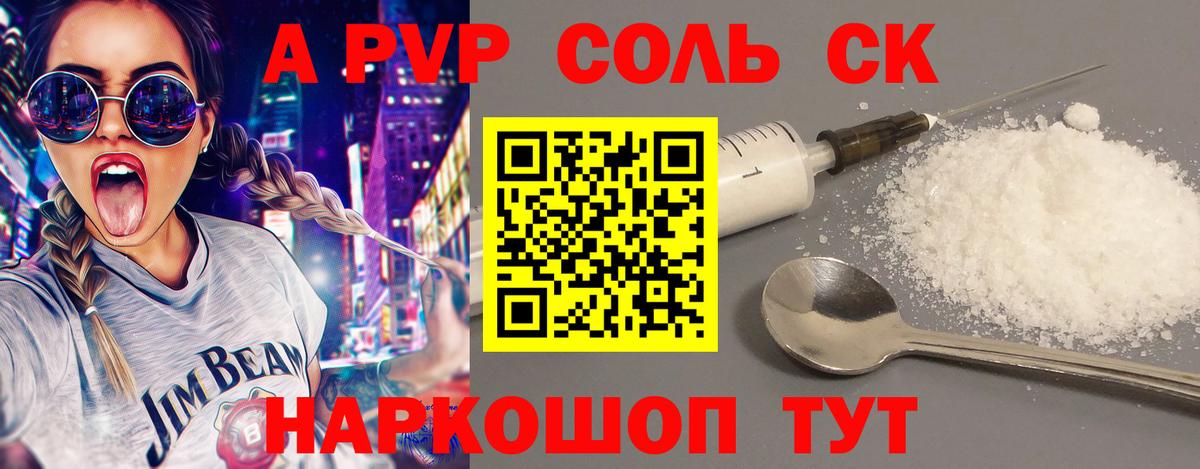 Маркс  Alpha PVP СК  Альфа ПВП Crystall  Вход с VPN  A PVP Crystall 