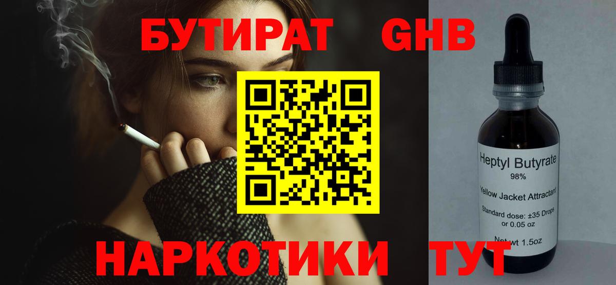Маркс  БУТИРАТ  Вход с VPN  БУТИРАТ буратино 
