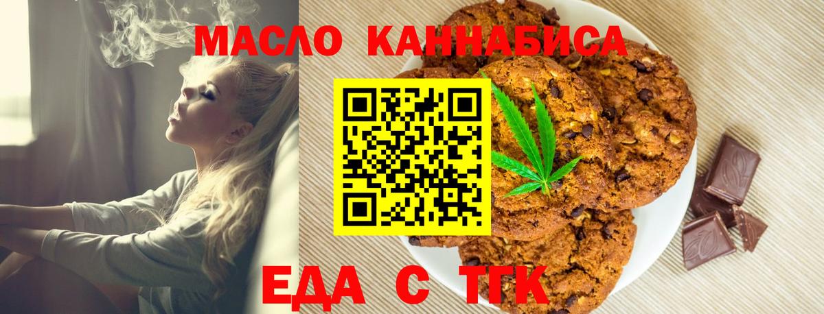 Маркс  Печенье с ТГК марихуана  Вход с VPN 