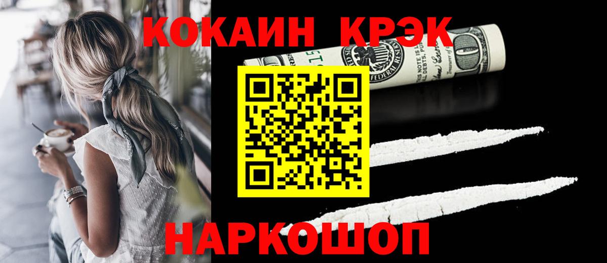 Кокаин Колумбийский  COCAIN Колумбийский  Вход с VPN  Маркс 