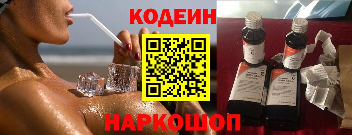 Маркс  Кодеин напиток Lean (лин)  Кодеиновый сироп Lean напиток Lean (лин)  Вход с VPN 
