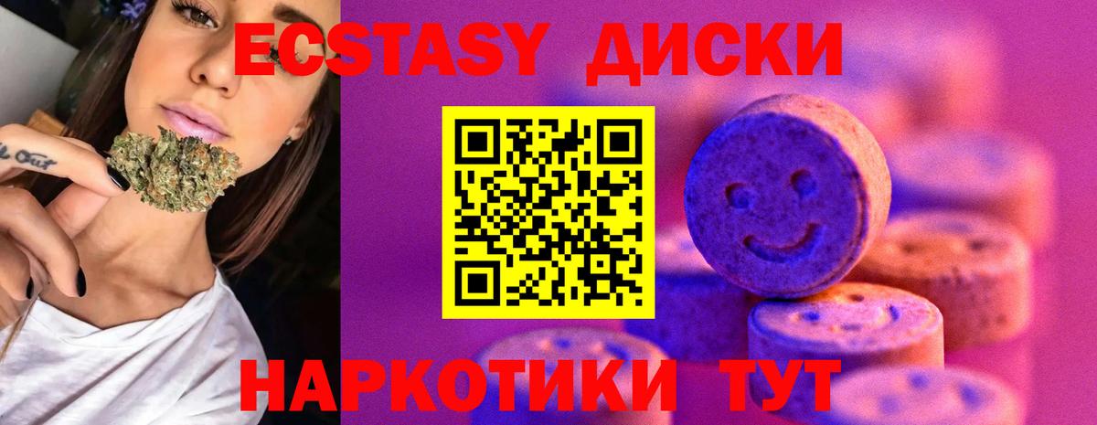 Ecstasy  ЭКСТАЗИ DUBAI  Ecstasy 250 мг  Вход с VPN  Маркс 