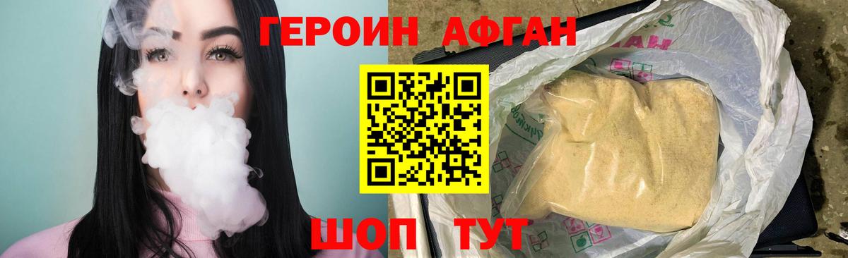 Героин Heroin Маркс