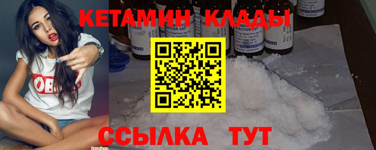 КЕТАМИН VHQ Маркс
