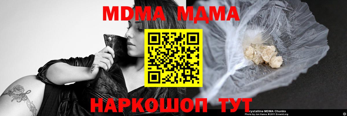МДМА  Вход с VPN  Маркс  МДМА Molly  МДМА VHQ 