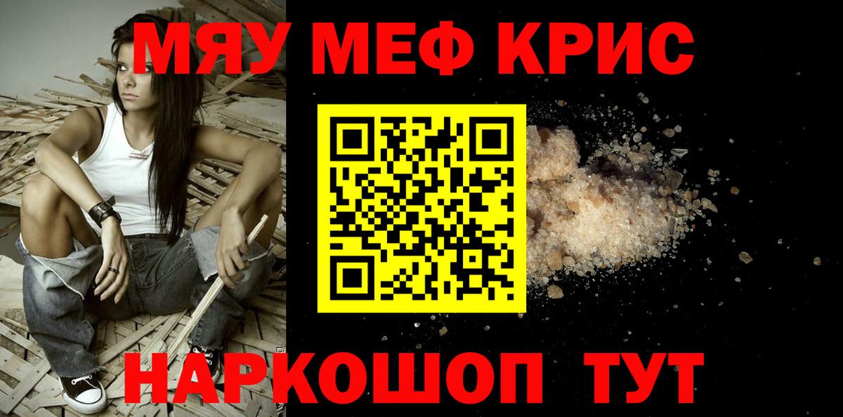 Меф мяу мяу Маркс