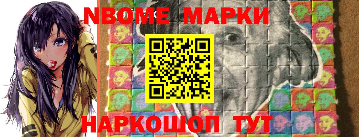 Марки N-bome 1,5мг  Вход с VPN  Маркс  Марки N-bome 1,5мг 