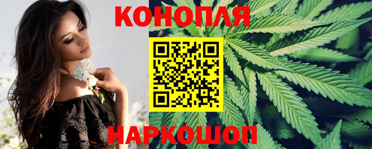 Бошки марихуана Ganja  Марихуана SATIVA & INDICA  Вход с VPN  Маркс  Марихуана планчик 